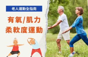 如何成為照顧服務員?照服員、居服員、看護有什麼不同? 17 萬安精選圖片 960630px